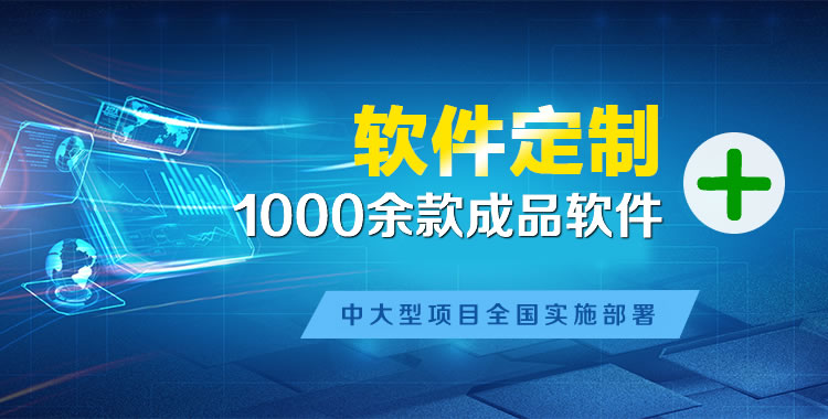 北流管理系统软件软件开发